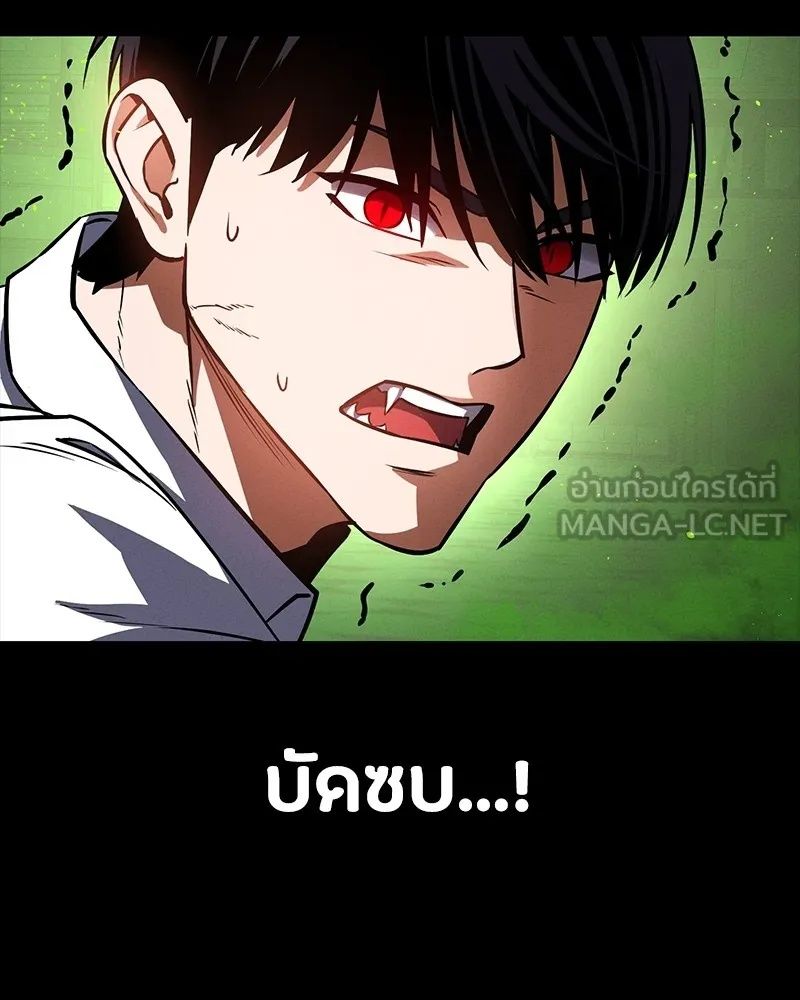 Day Walker ตอนที่ 10 54