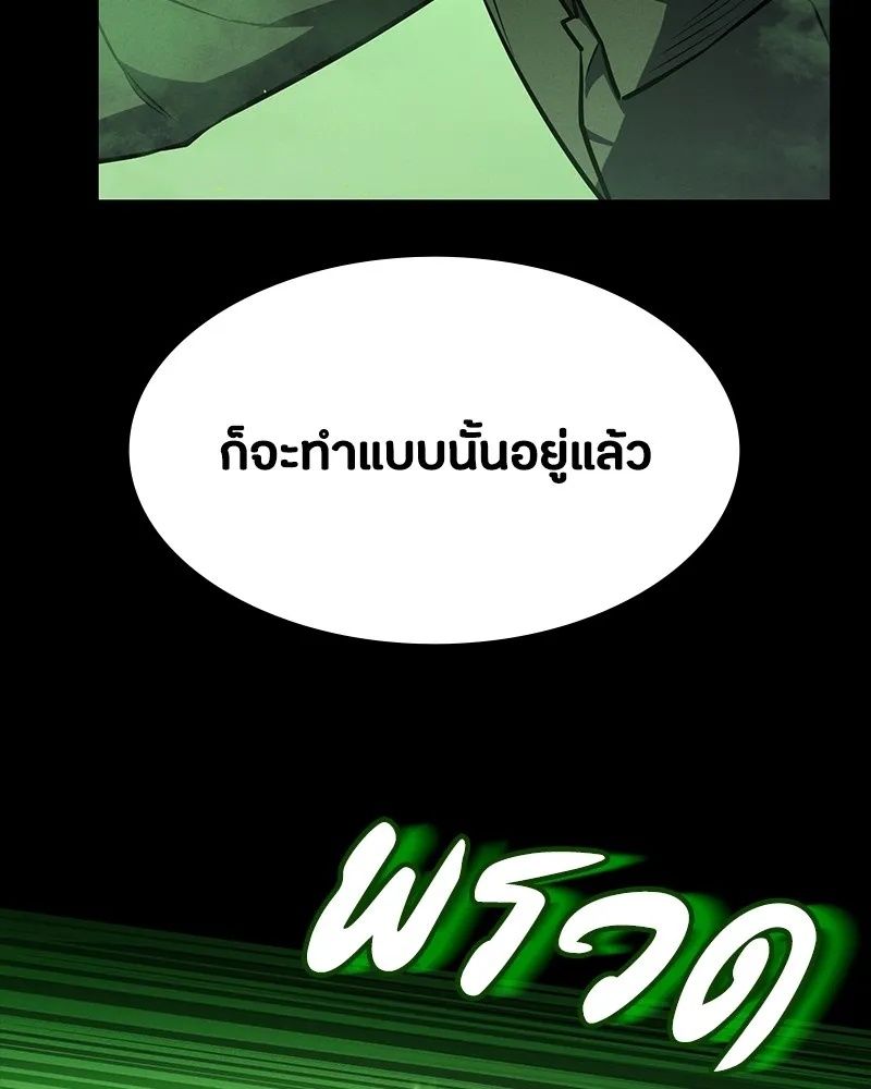 Day Walker ตอนที่ 10 61