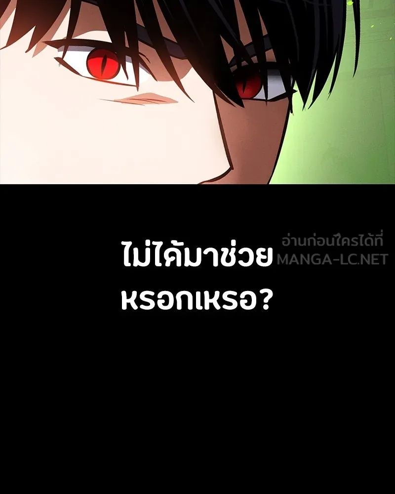 Day Walker ตอนที่ 10 72