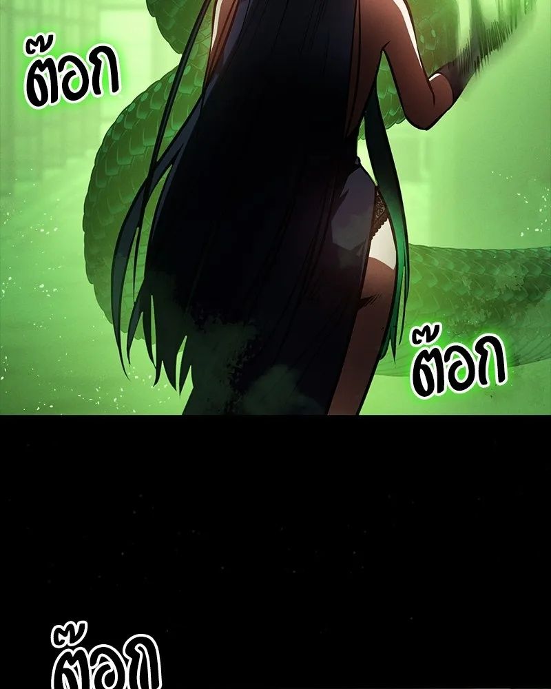 Day Walker ตอนที่ 10 74