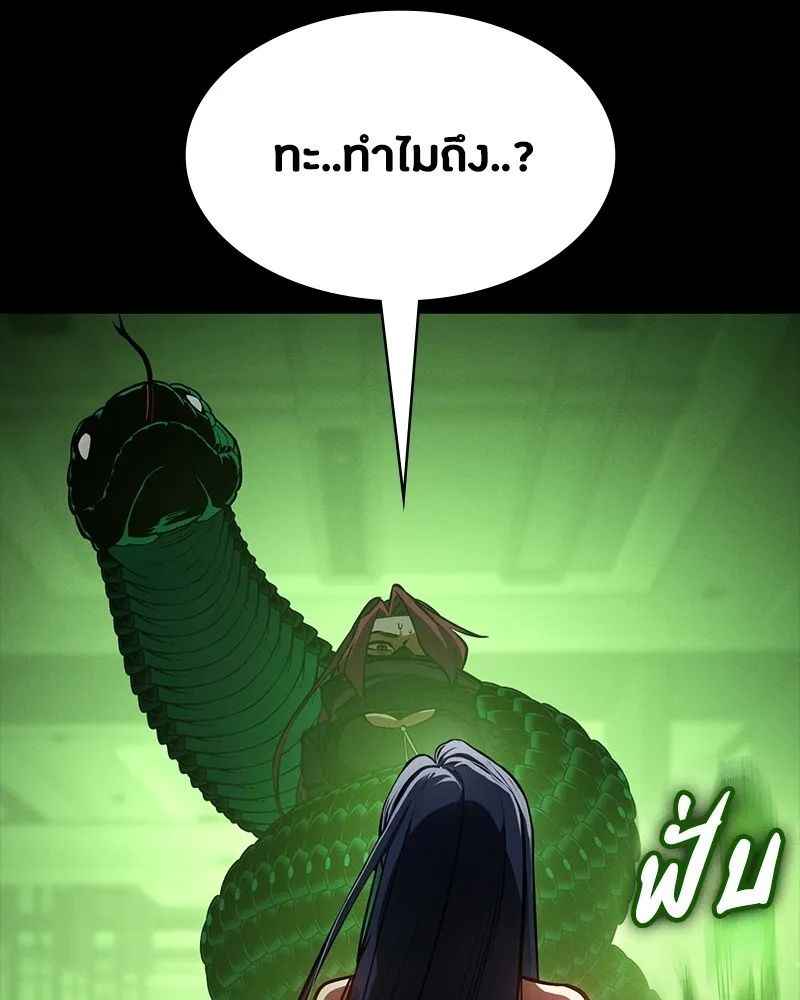 Day Walker ตอนที่ 10 73
