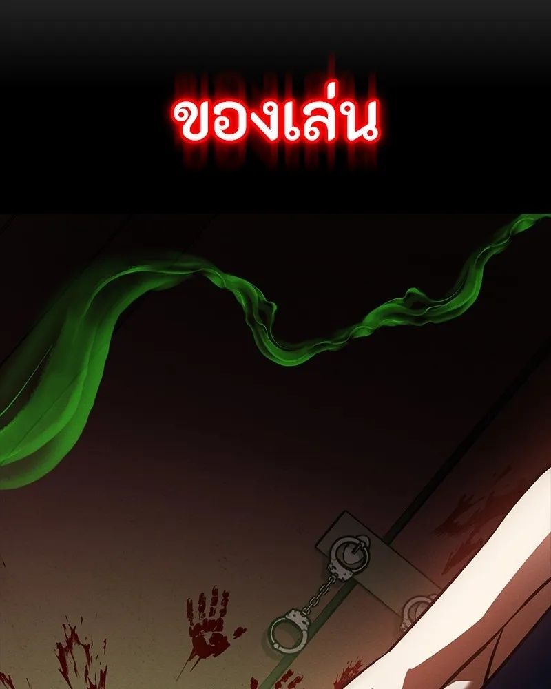 Day Walker ตอนที่ 10 77
