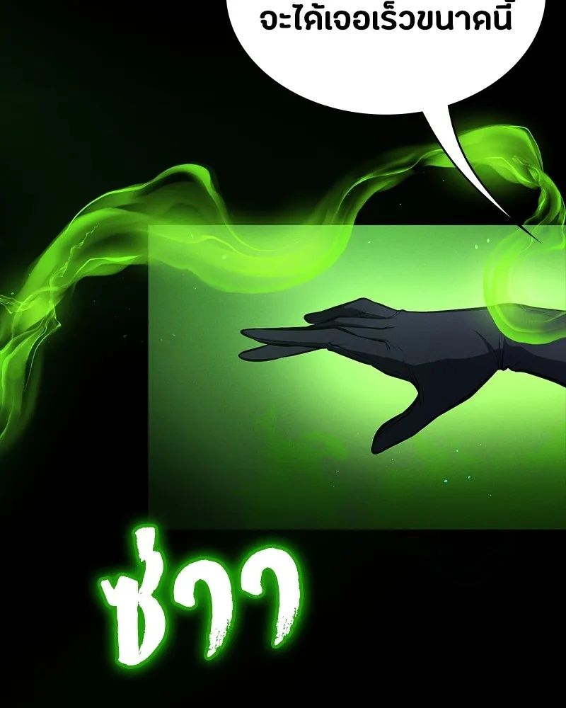 Day Walker ตอนที่ 10 83