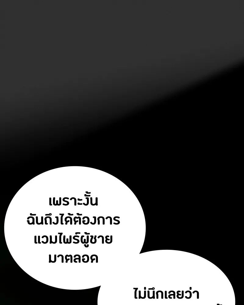 Day Walker ตอนที่ 10 82