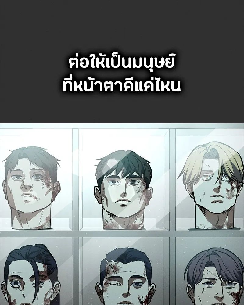 Day Walker ตอนที่ 10 80