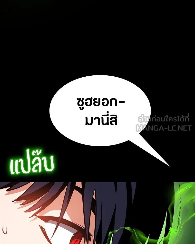 Day Walker ตอนที่ 10 84