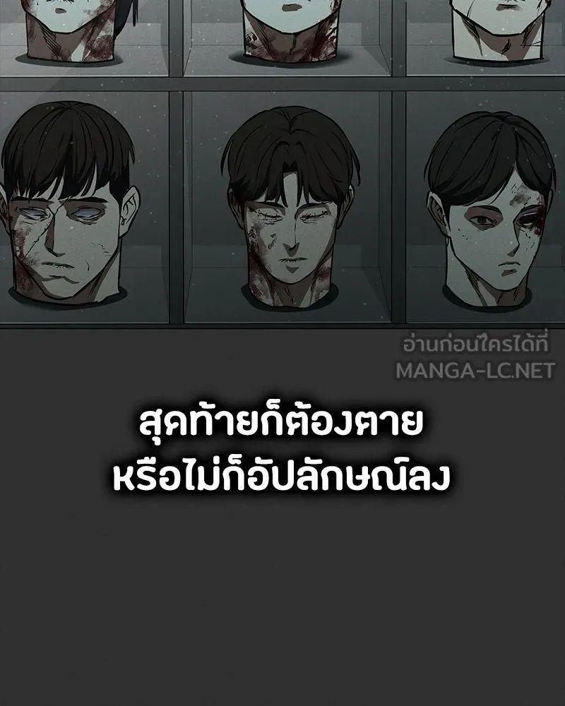 Day Walker ตอนที่ 10 81