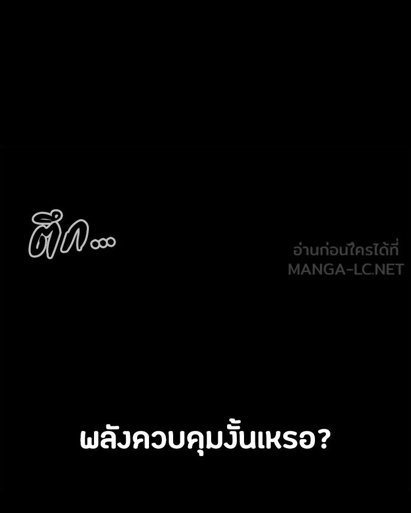 Day Walker ตอนที่ 10 87