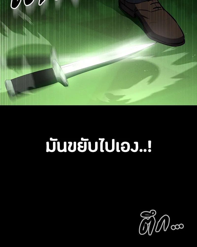 Day Walker ตอนที่ 10 86