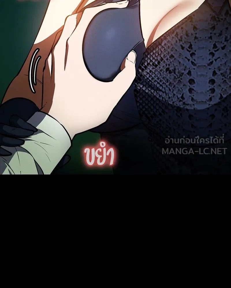 Day Walker ตอนที่ 10 90