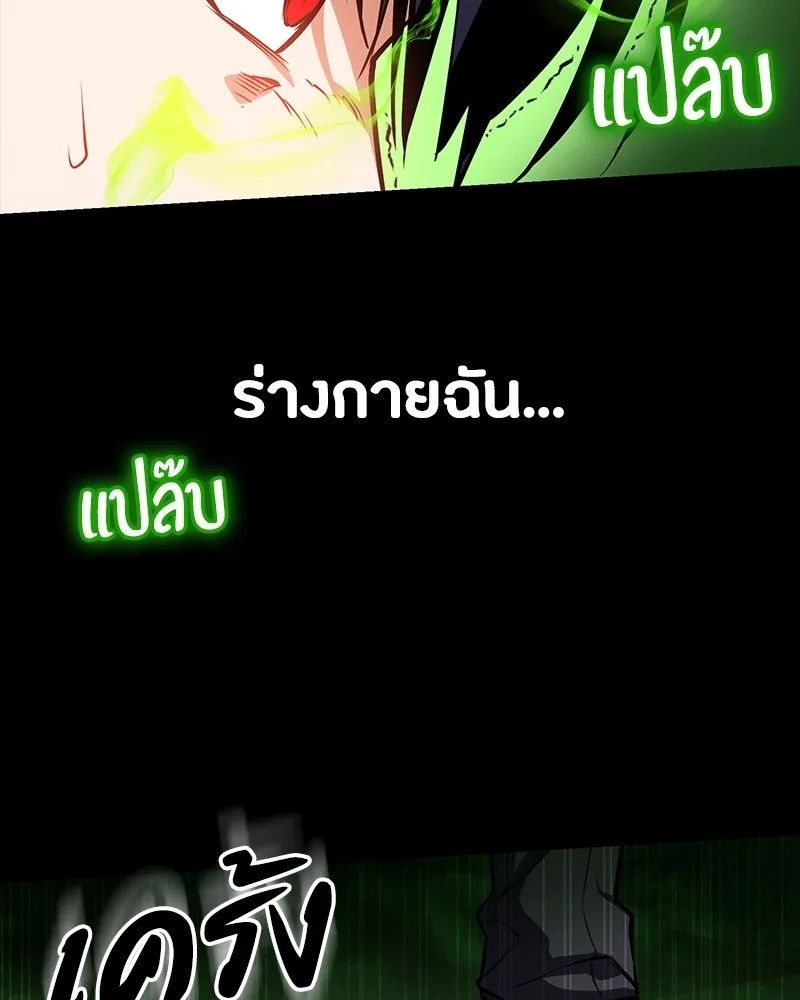 Day Walker ตอนที่ 10 85