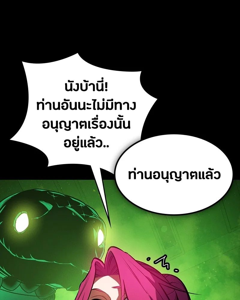 Day Walker ตอนที่ 10 95