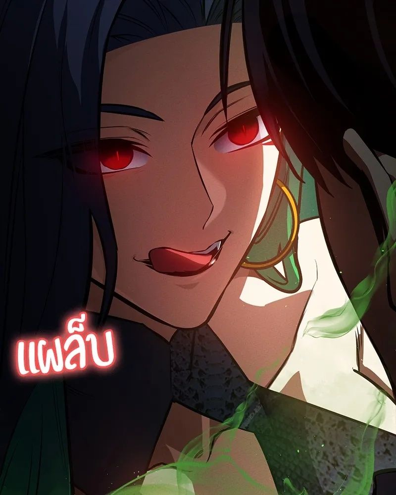 Day Walker ตอนที่ 10 92
