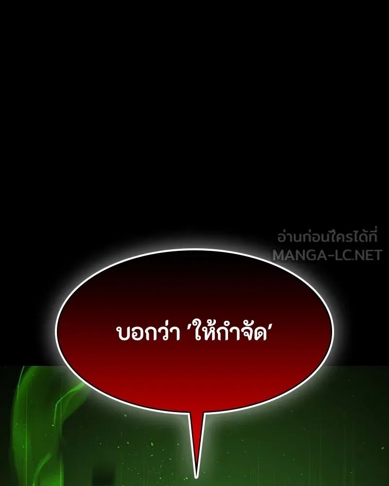 Day Walker ตอนที่ 10 99