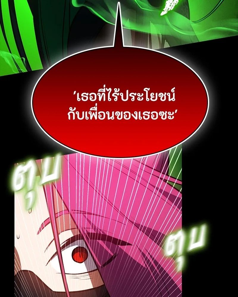 Day Walker ตอนที่ 10 101