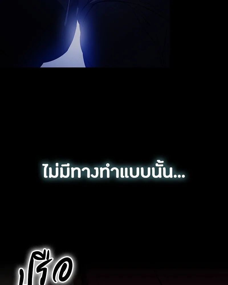 Day Walker ตอนที่ 10 107
