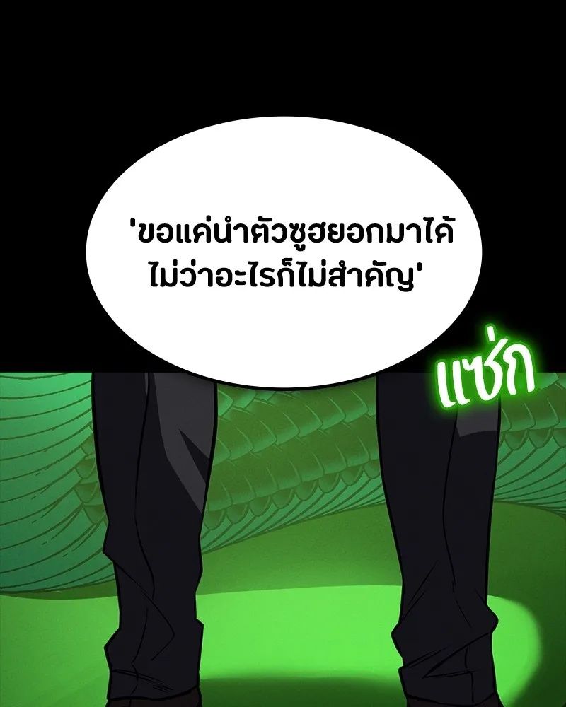 Day Walker ตอนที่ 10 97