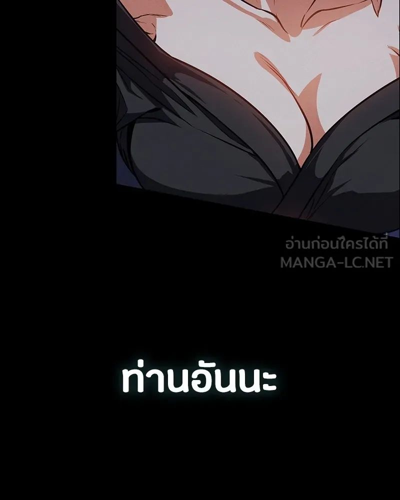 Day Walker ตอนที่ 10 105