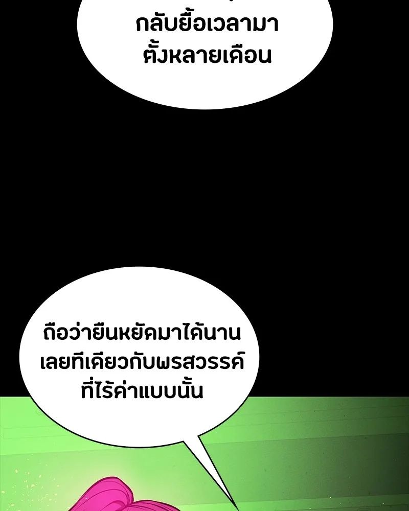 Day Walker ตอนที่ 10 113