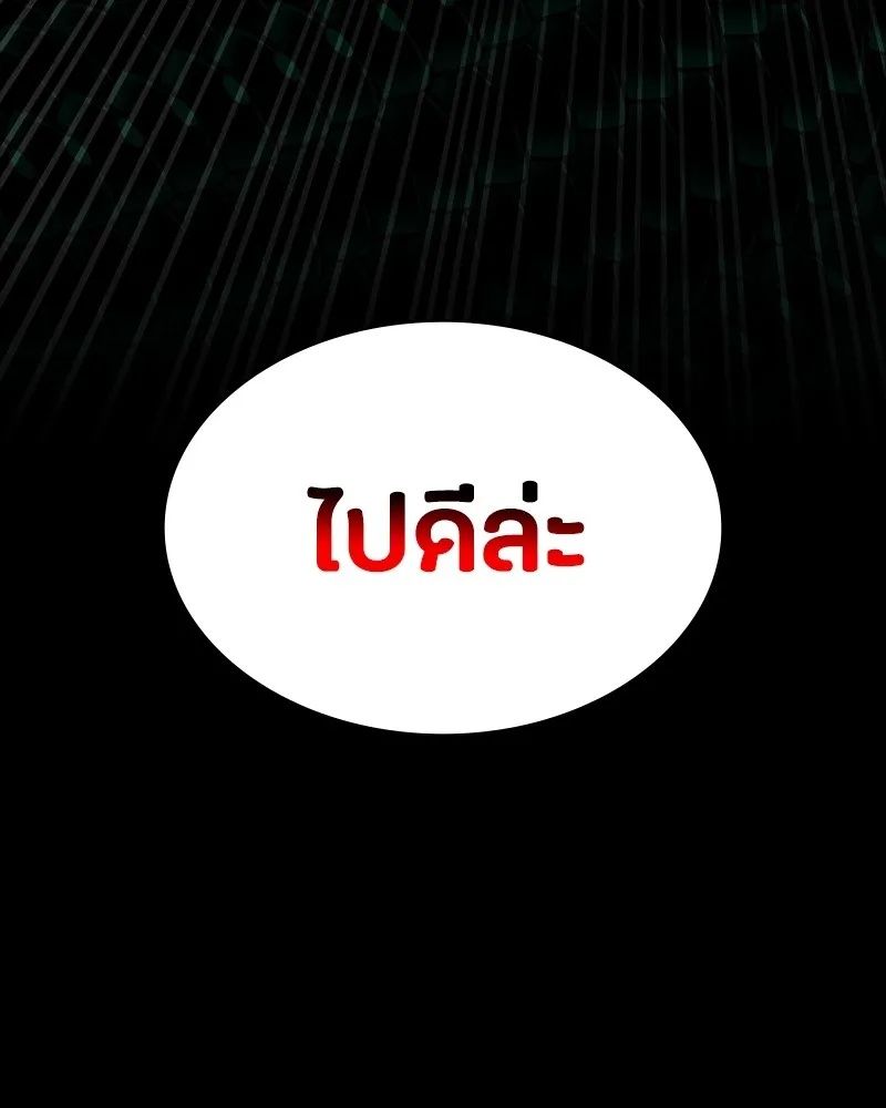 Day Walker ตอนที่ 10 118