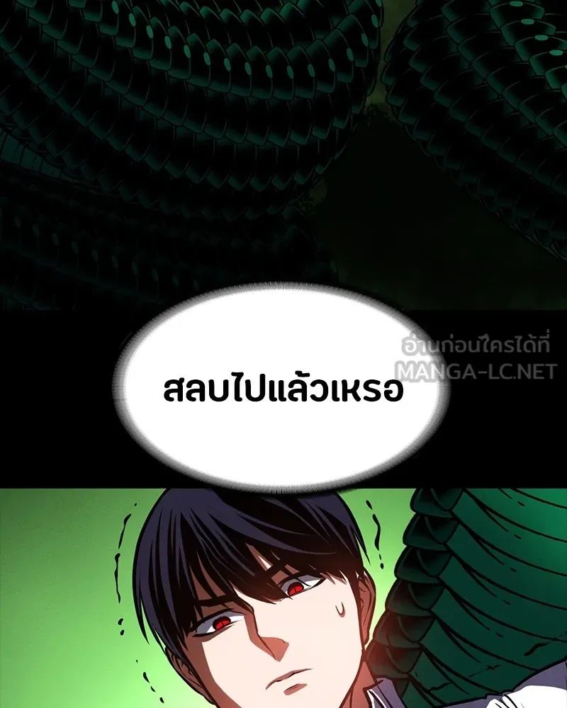 Day Walker ตอนที่ 10 111