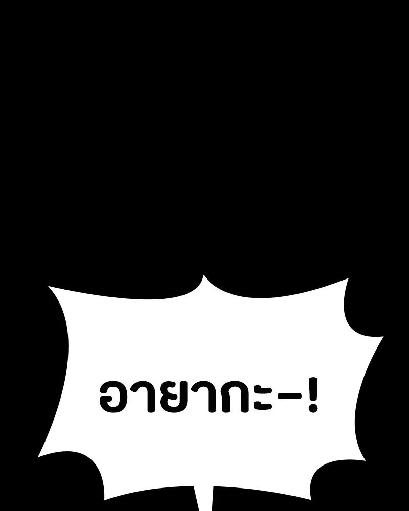 Day Walker ตอนที่ 10 119