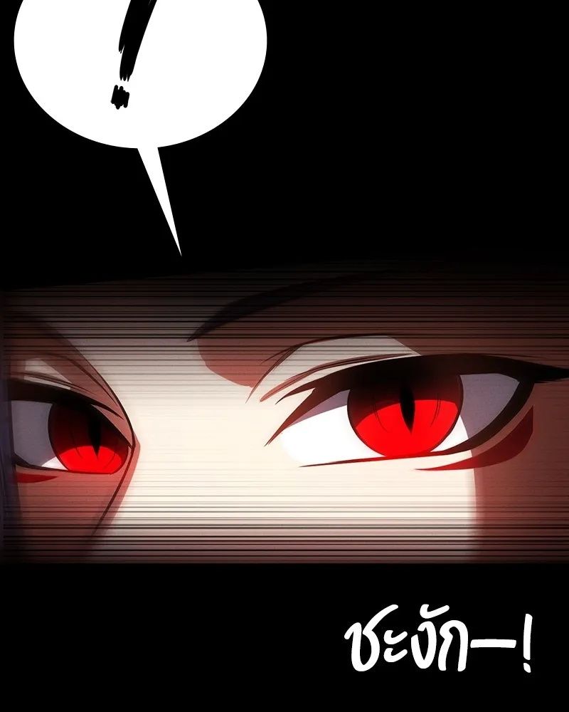 Day Walker ตอนที่ 10 121