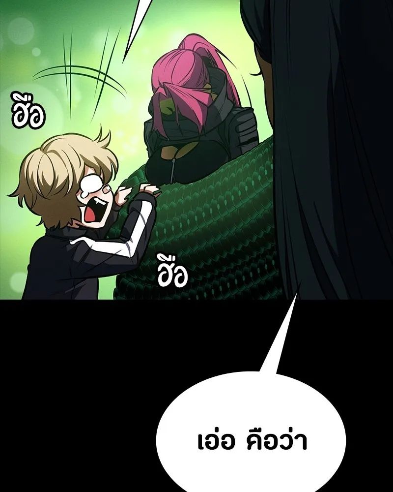 Day Walker ตอนที่ 10 131