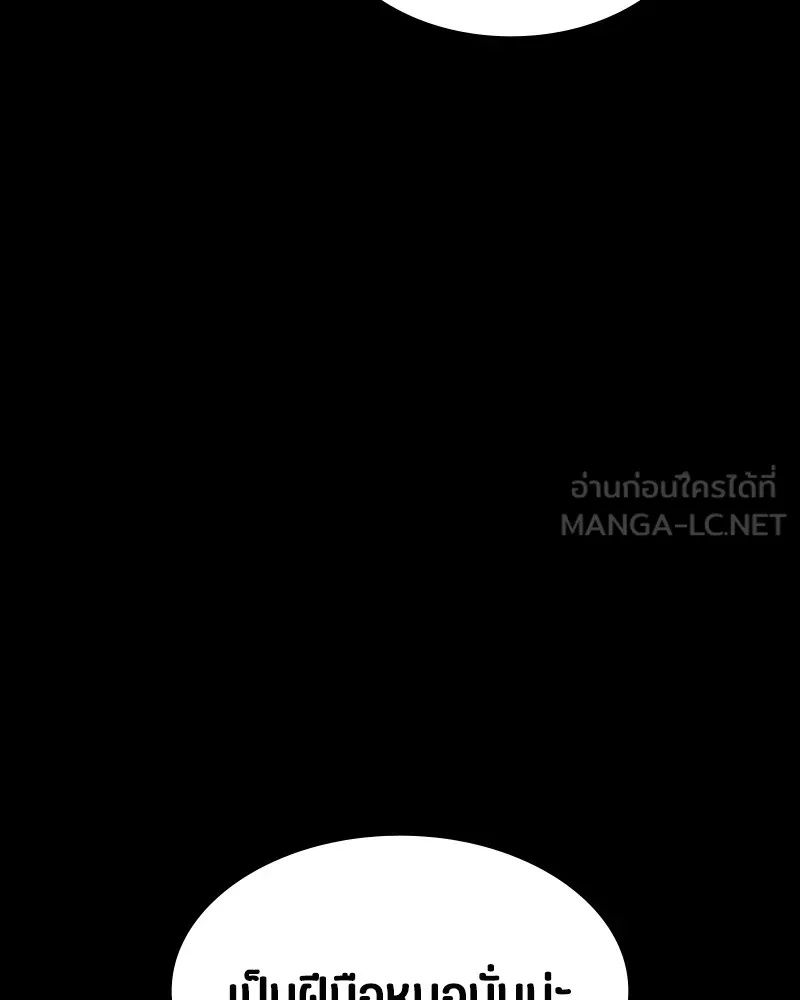Day Walker ตอนที่ 10 132