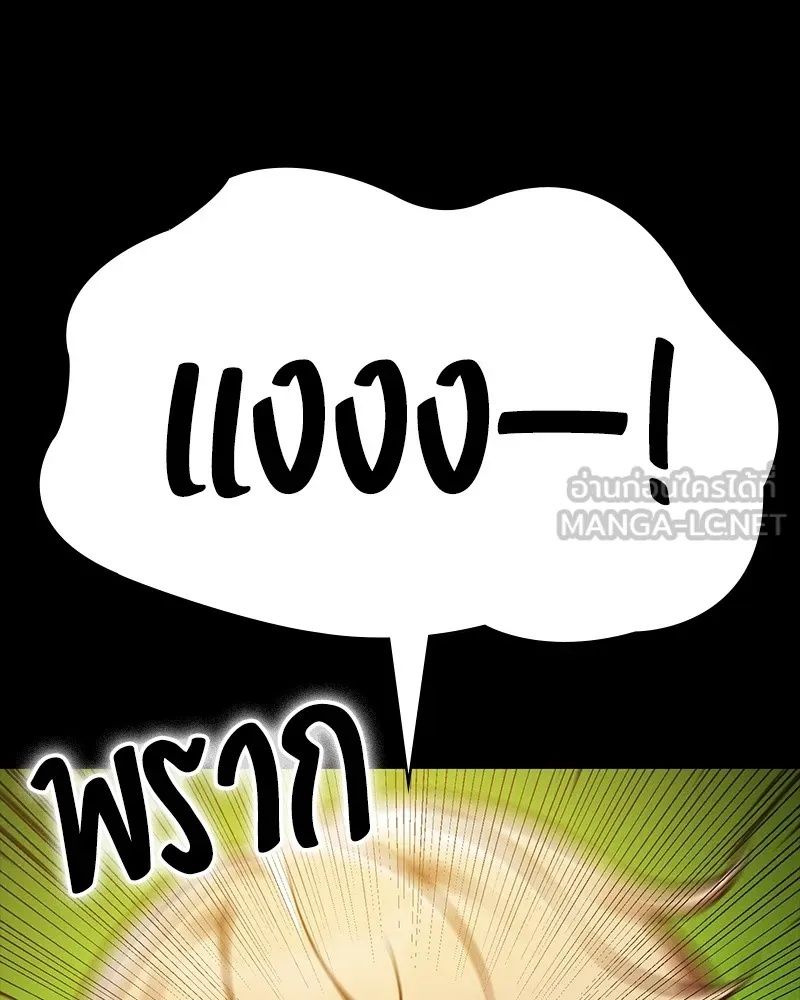 Day Walker ตอนที่ 10 135