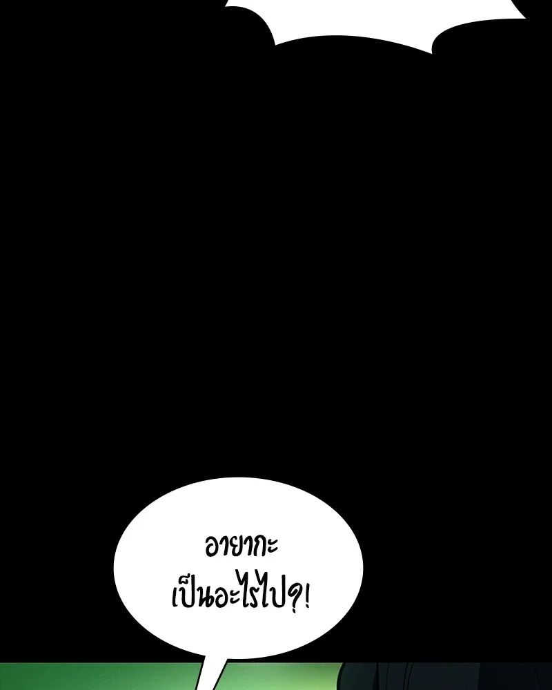 Day Walker ตอนที่ 10 130