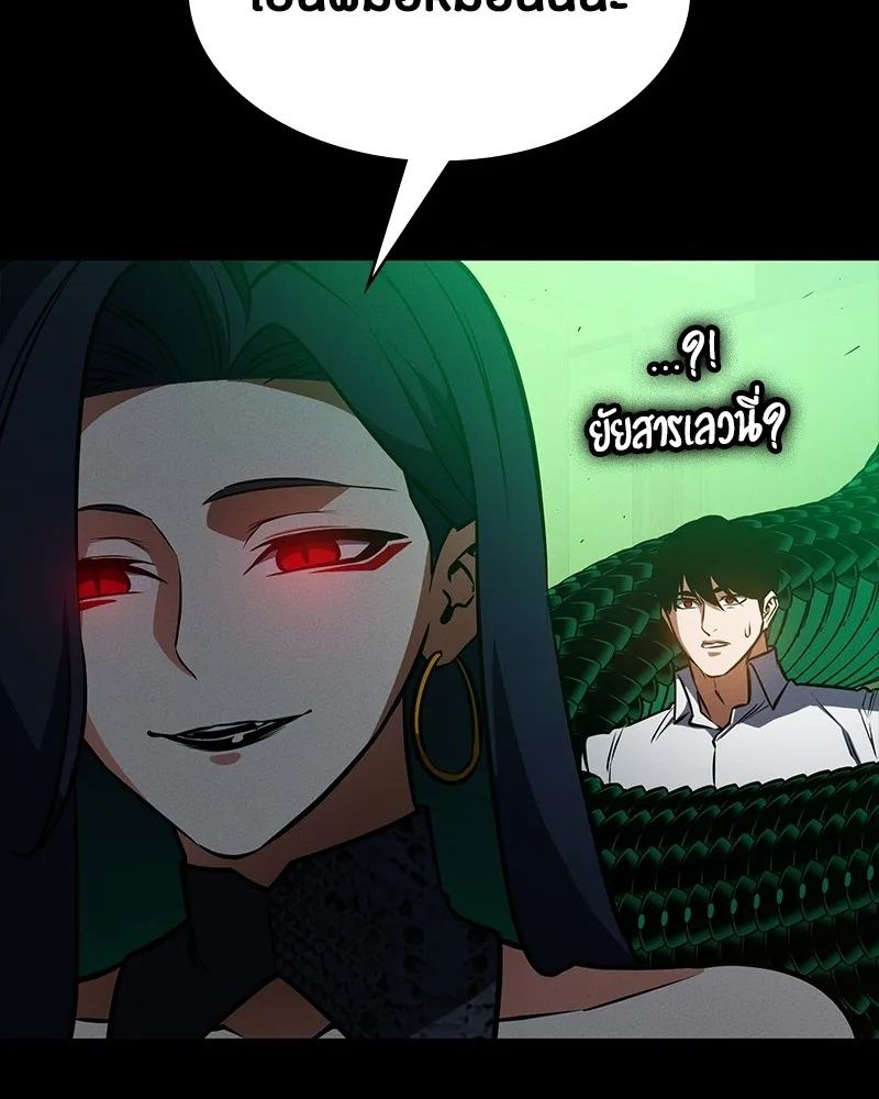 Day Walker ตอนที่ 10 133