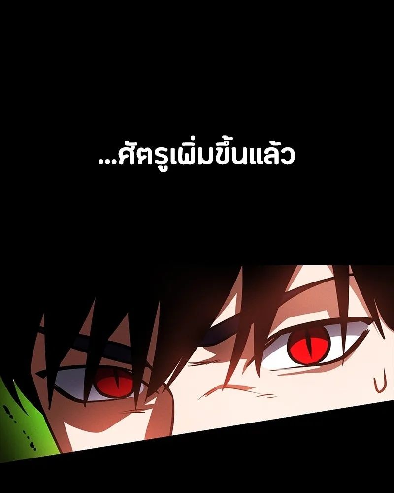 Day Walker ตอนที่ 10 137