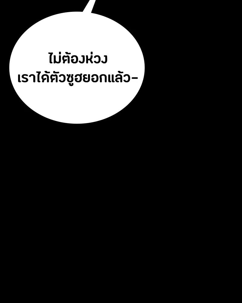 Day Walker ตอนที่ 10 139