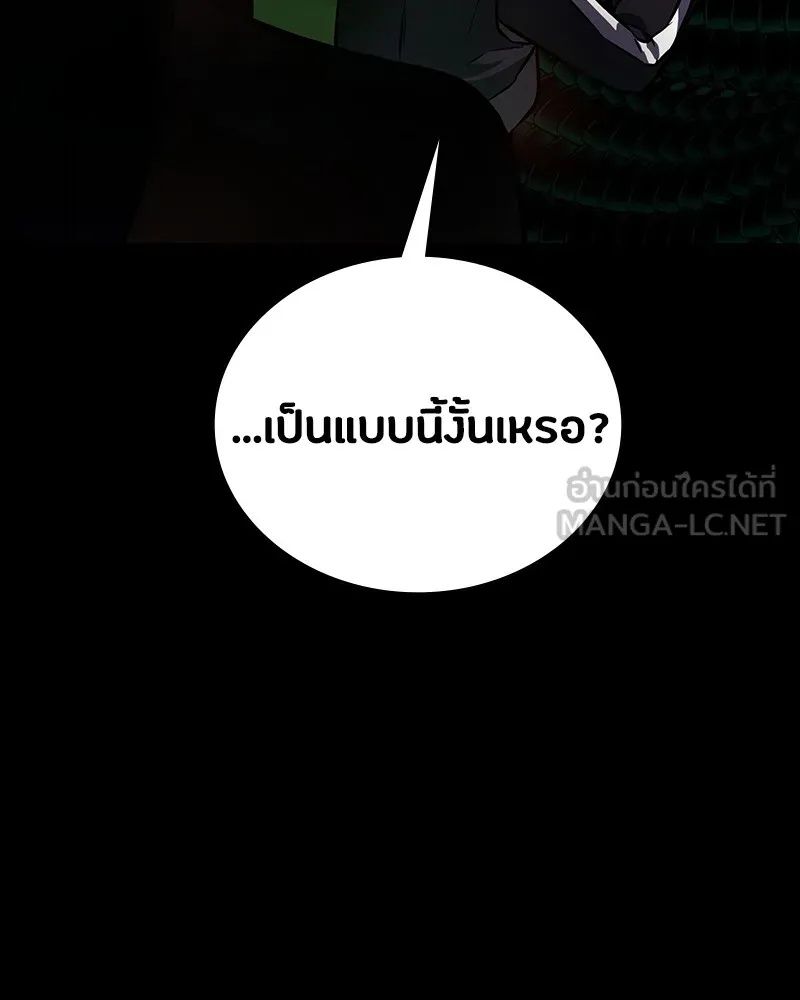 Day Walker ตอนที่ 10 147