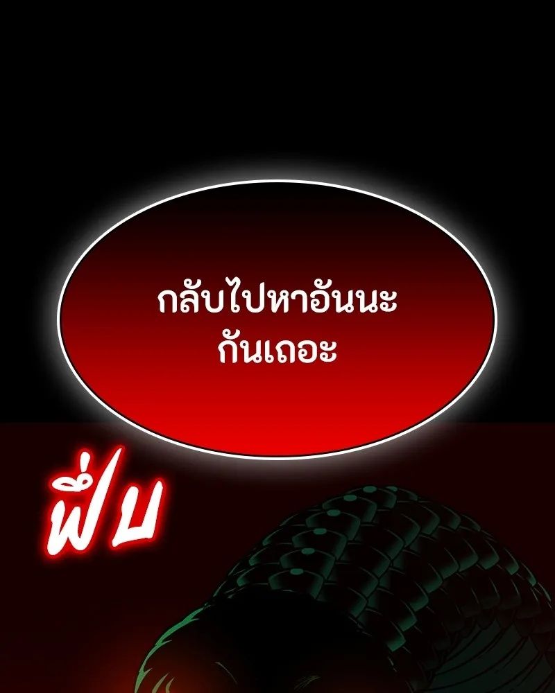 Day Walker ตอนที่ 10 140
