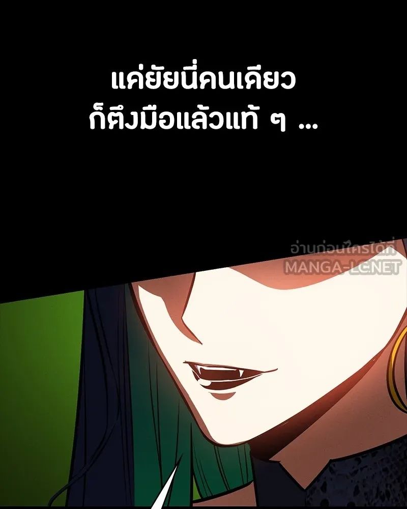 Day Walker ตอนที่ 10 138