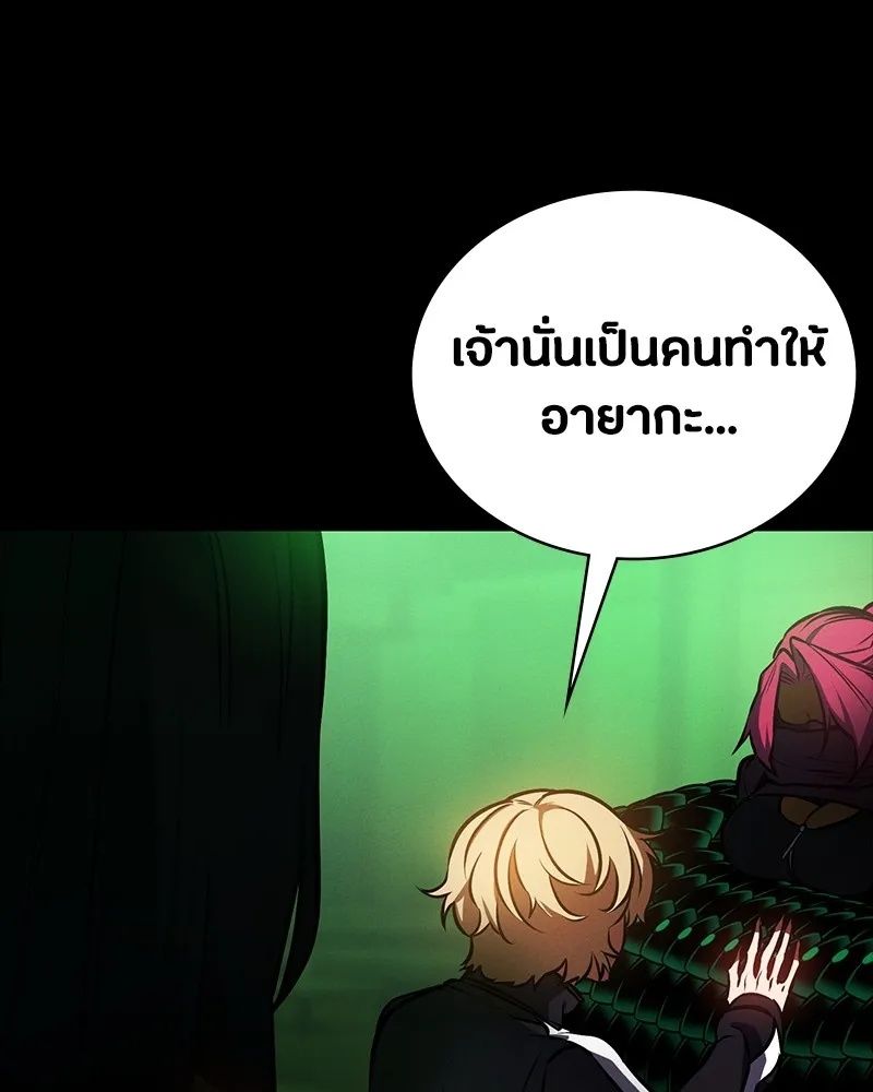 Day Walker ตอนที่ 10 146