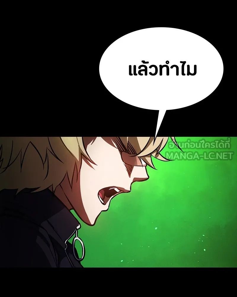 Day Walker ตอนที่ 10 150