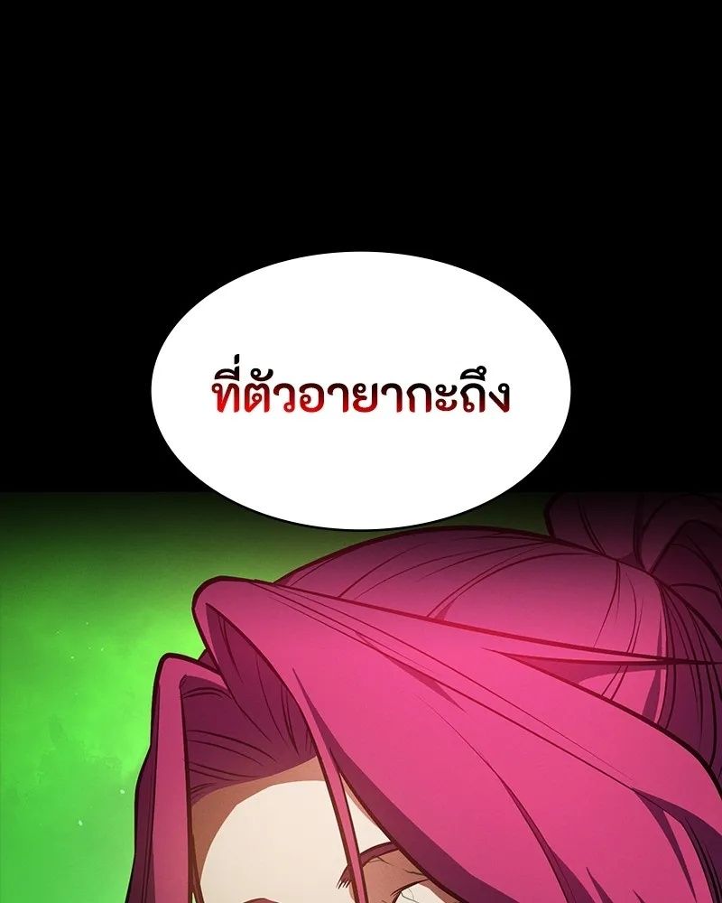 Day Walker ตอนที่ 10 151