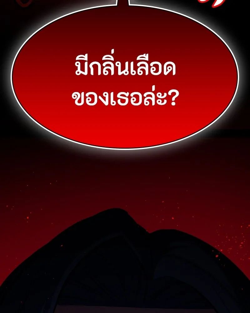 Day Walker ตอนที่ 10 155