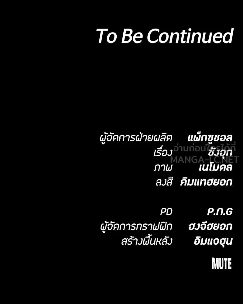 Day Walker ตอนที่ 10 159