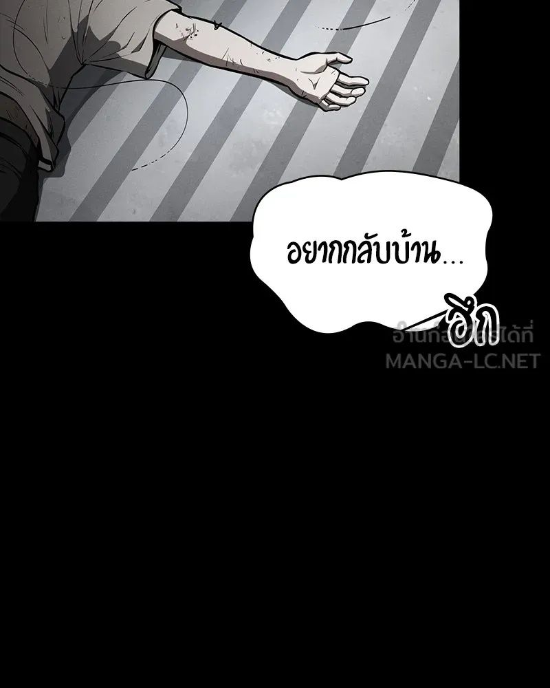 Day Walker ตอนที่ 11 3