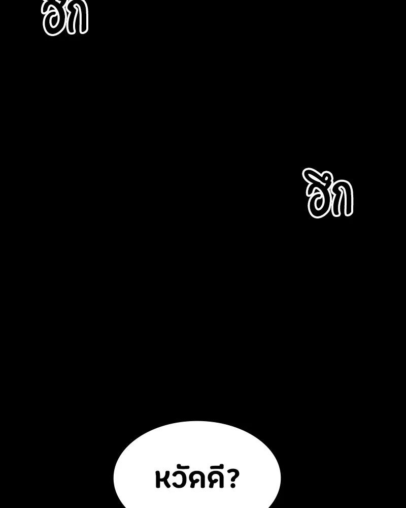 Day Walker ตอนที่ 11 5