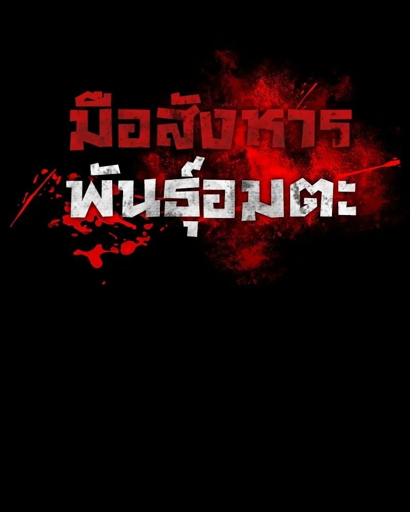 Day Walker ตอนที่ 11 11