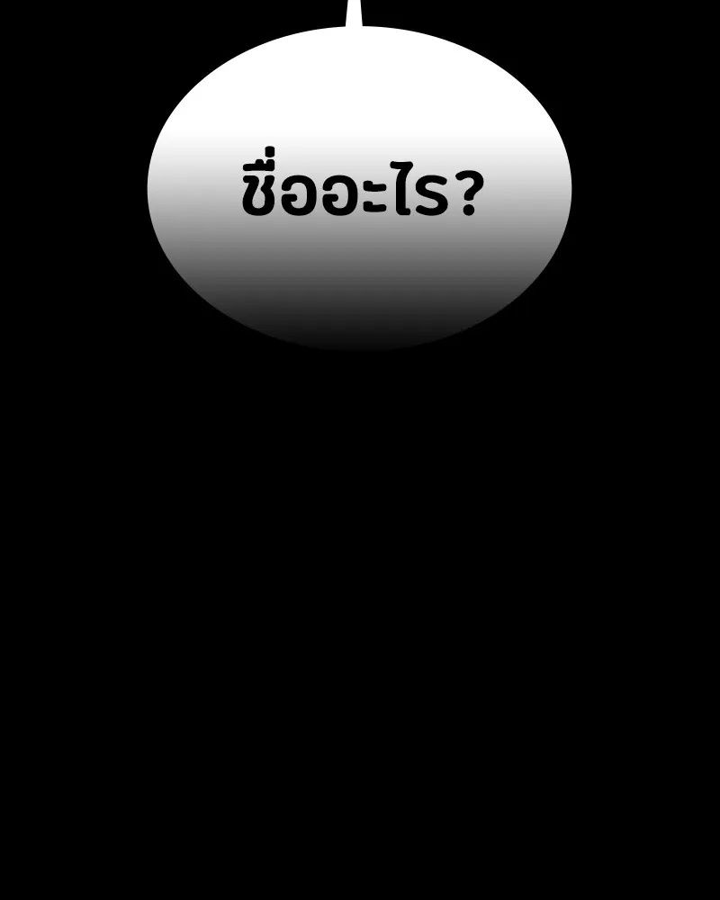 Day Walker ตอนที่ 11 10