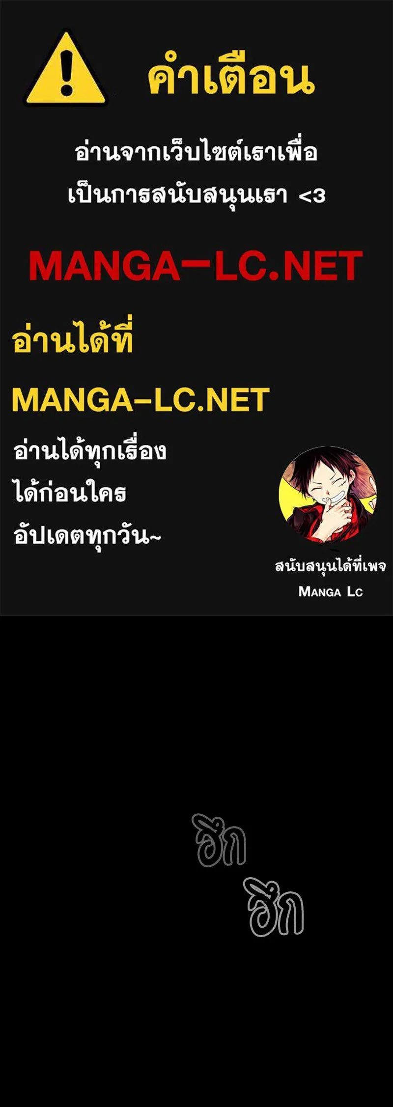 Day Walker ตอนที่ 11 1