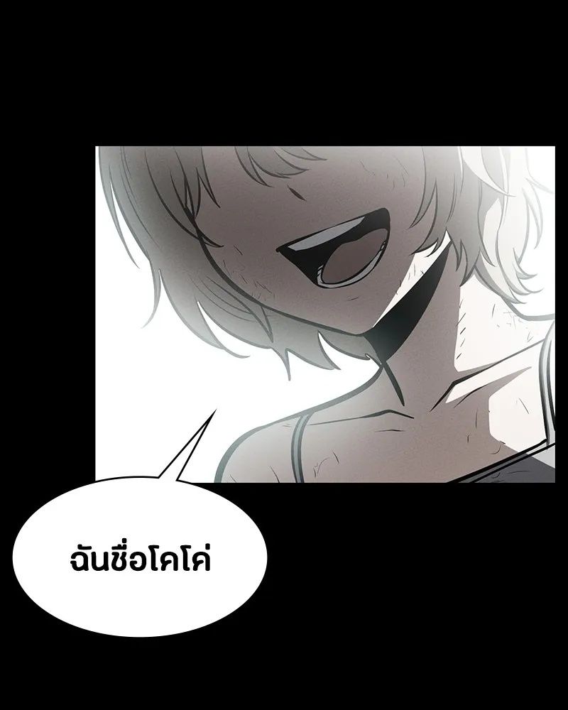Day Walker ตอนที่ 11 7
