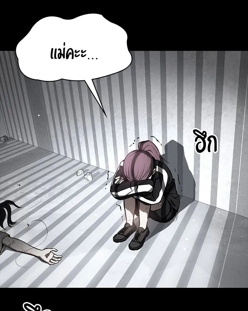 Day Walker ตอนที่ 11 4