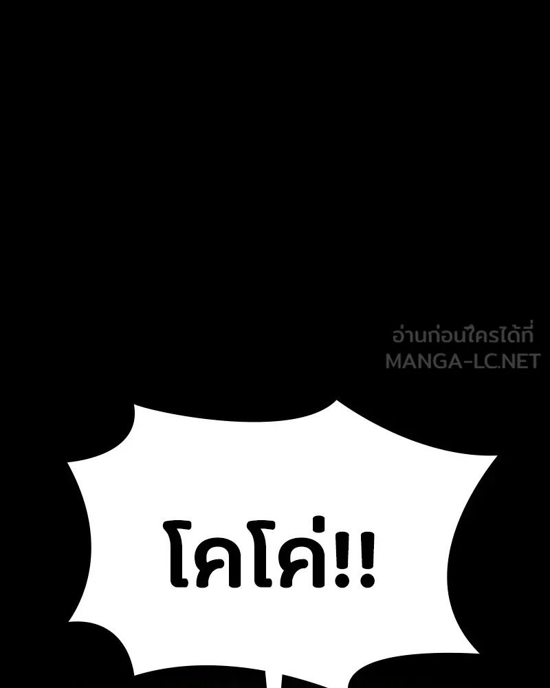 Day Walker ตอนที่ 11 12